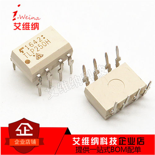 TLP250 直插 DIP-8 光电耦合 IGBT驱动光耦 隔离器 TLP250H 全新