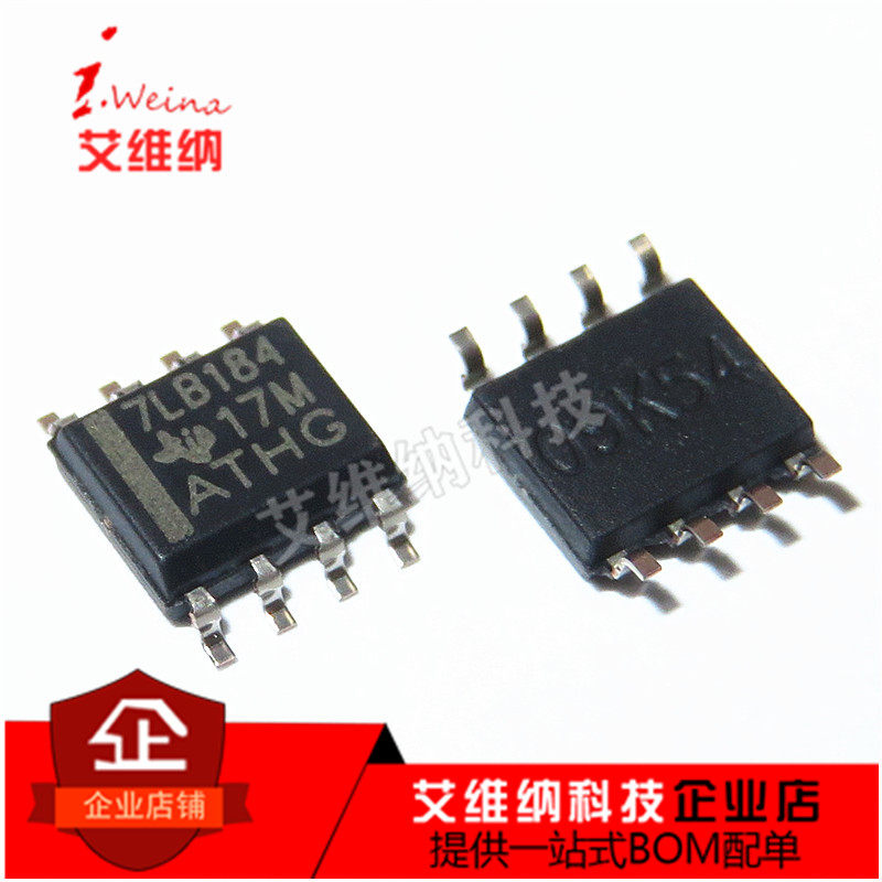 全新原装进口 7LB184 SN75LBC184DR 贴片SOP8 收发器IC驱动器芯片