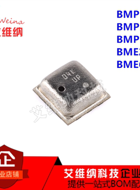 全新原装 BMP180 BMP280 BMP380 BME280 BME680 气压传感器芯片