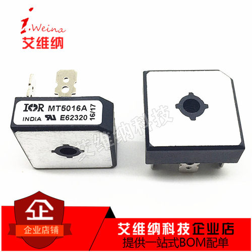 三相整流桥MT5016A 5016 50A桥堆 1600V 全新 5脚 变频器专用