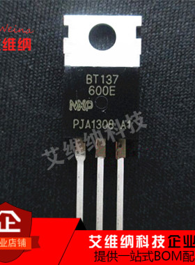 直插 双向可控硅 晶闸管 BT137-600E TO-220 8A/600V 全新原装