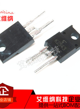 2SK2543 K2543 8A 500V TO-220F N沟道 MOS场效应管 全新原装