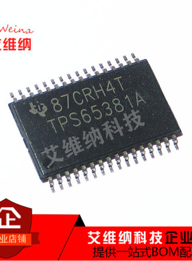TPS65381A-Q1 TPS65381AQDAPRQ1 HTSSOP-32 TPS65381A 芯片 全新