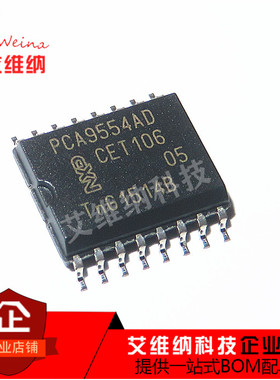 PCA9554AD PCA9554  贴片SOP- 16 总线缓冲器芯片 全新原装进口