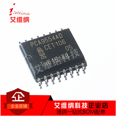 PCA9554AD PCA9554  贴片SOP- 16 总线缓冲器芯片 全新原装进口