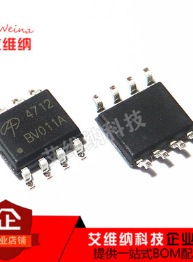 全新原装正品 AO4712 4712  SOP-8 N沟道 30V 13A MOS场效应管