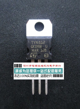 TYN812RG TYN812 12A 800V TO-220 单向可控硅 全新原装