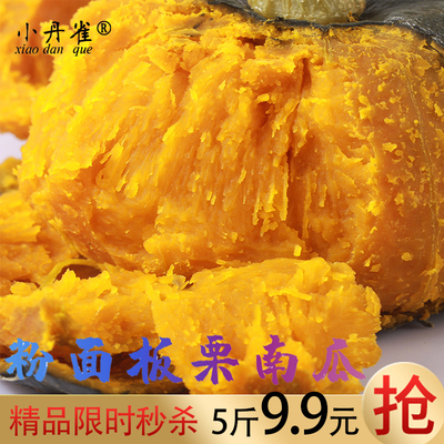 甘肃沙漠板栗老南瓜新鲜板栗味粉糯干面大南瓜婴儿辅食斤现摘包邮