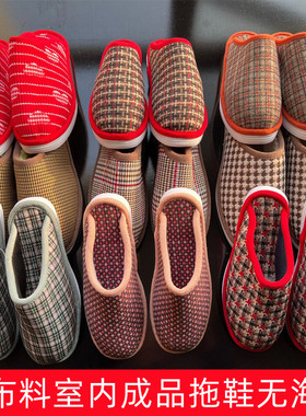 【成品纯布拖鞋】传统手工自制格子拖鞋帮防滑耐磨白色牛筋大底