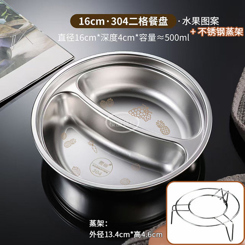 304不锈钢圆2格盘2格圆蒸盘