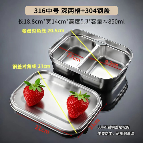 316不锈钢餐盘两格三格