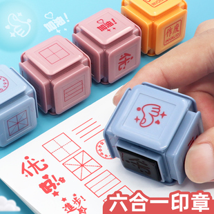 六合一田字格印章多功能教学印章拼音四线教师改错鼓励笑脸动物