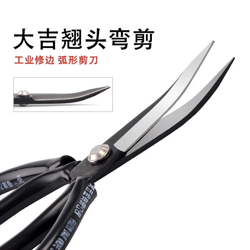 大吉星碳钢弯头剪刀皮革橡胶修边图片