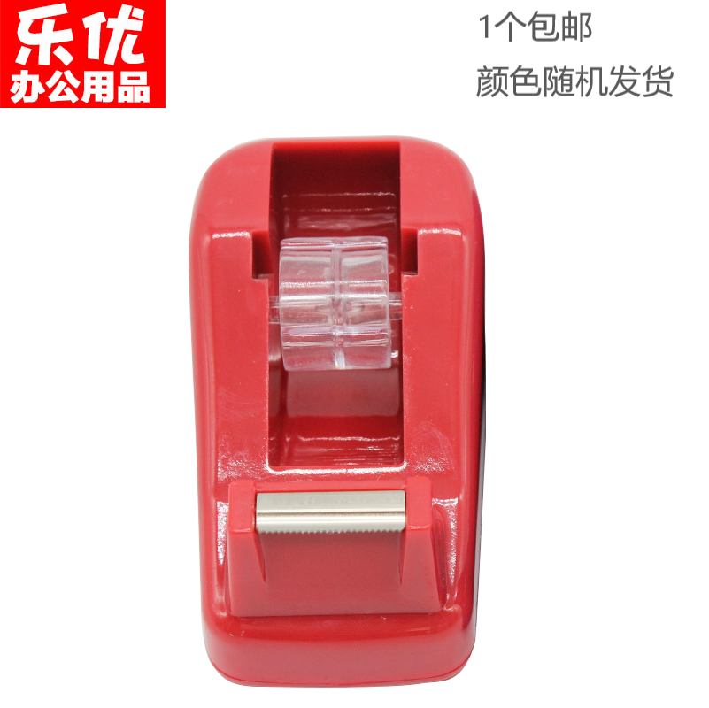 小号胶纸座小胶纸学生手工胶子透明胶切割器包装打包工具hp203