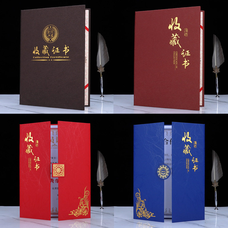 收藏证书外壳烫金作品证明书艺术品协会珍藏捐赠创意古玩字画玉雕