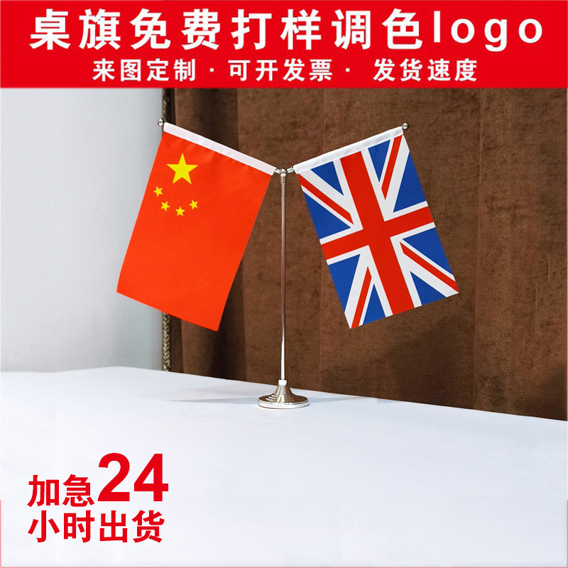 定制单面双透办公室高档桌旗商务会议桌面Y型T型礼品会旗活动司旗