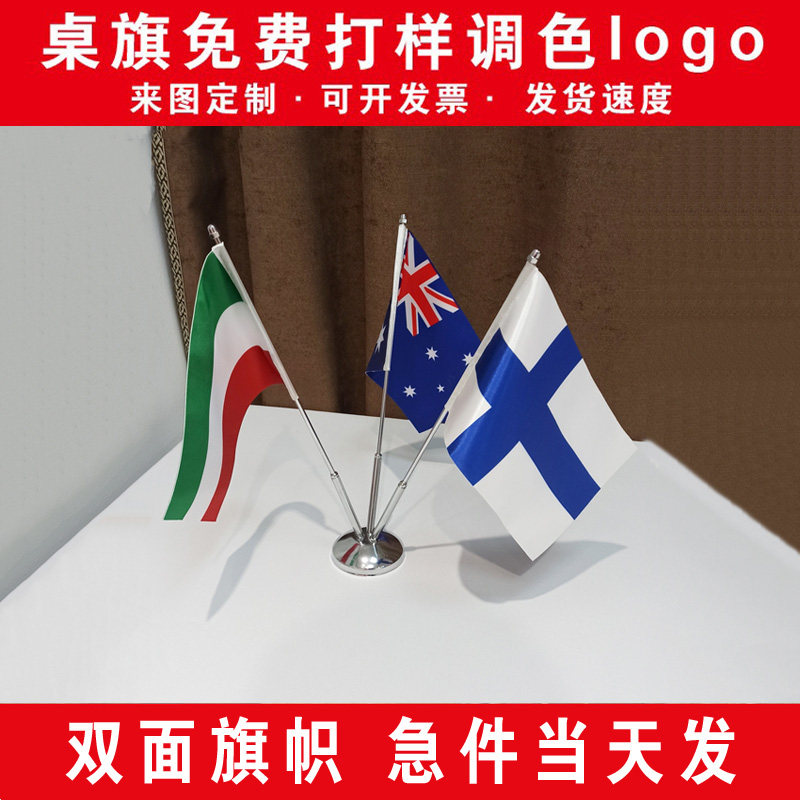 高档三杆四杆W型不锈钢签约桌旗可伸缩办公会议桌面旗银色旗杆旗