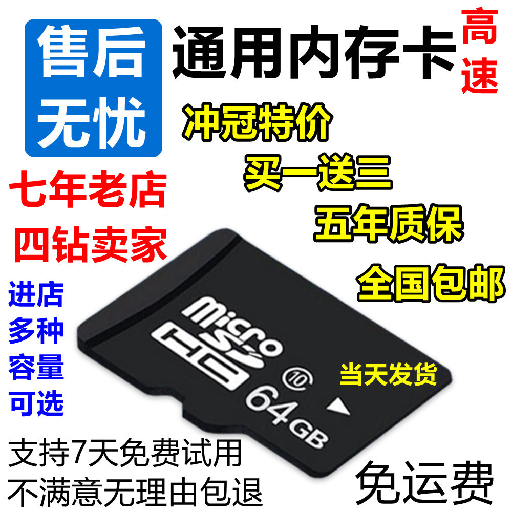 128g高速64g内存储tf卡32G手机内存sd卡16g通用华为vivo送 读卡器