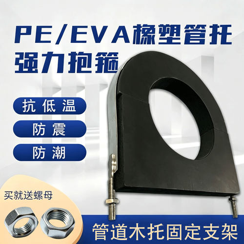 橡塑管托保温管托防虫蛀PE防腐