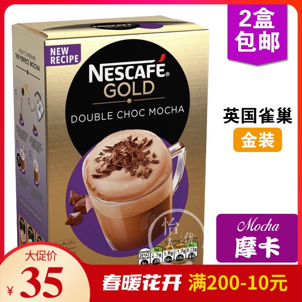 英国Nescafe雀巢金装Mocha摩卡双倍巧克力味泡沫速溶咖啡考研提神在类目 咖啡/麦片/冲饮, 速溶咖啡/咖啡豆/粉, 速溶咖啡中 - 来自Buy2taobao.com提供专业的淘宝代购服务