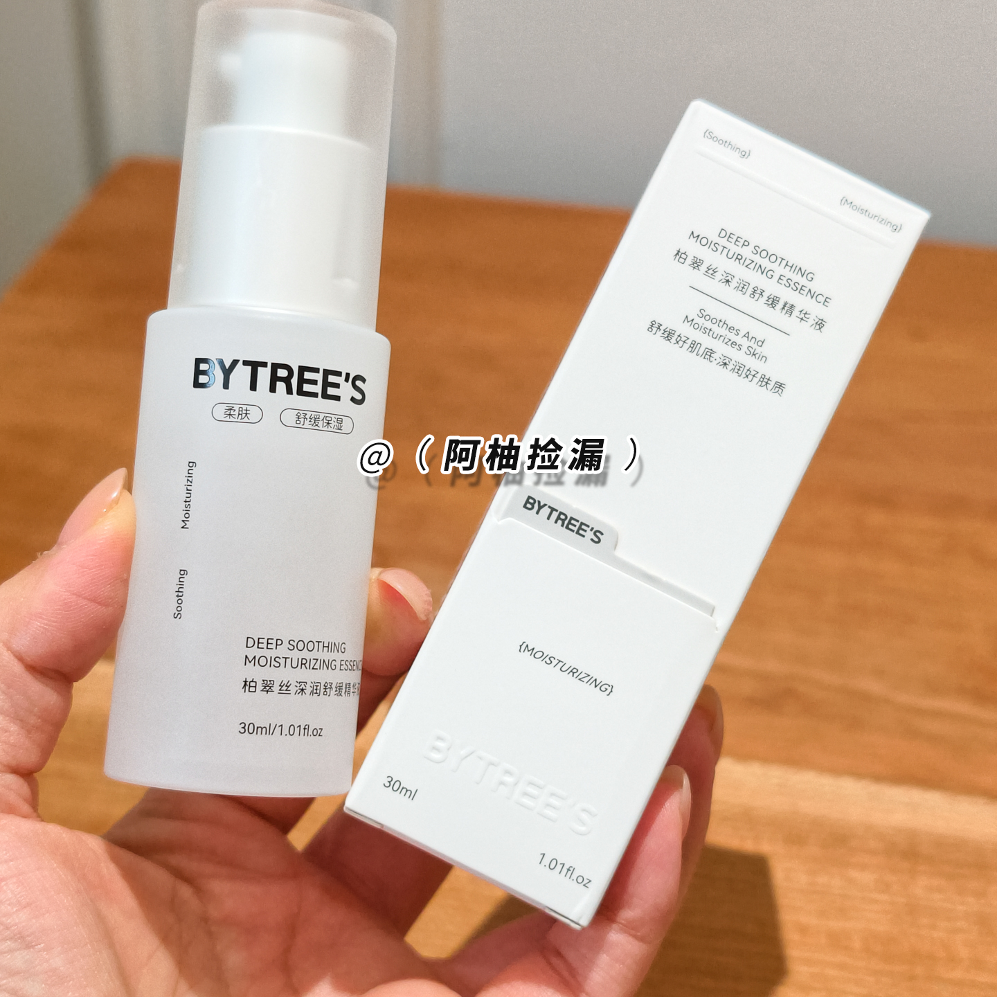 品牌清仓 柏翠丝深润舒缓精华30ml 换季维稳 修护泛红干燥起皮