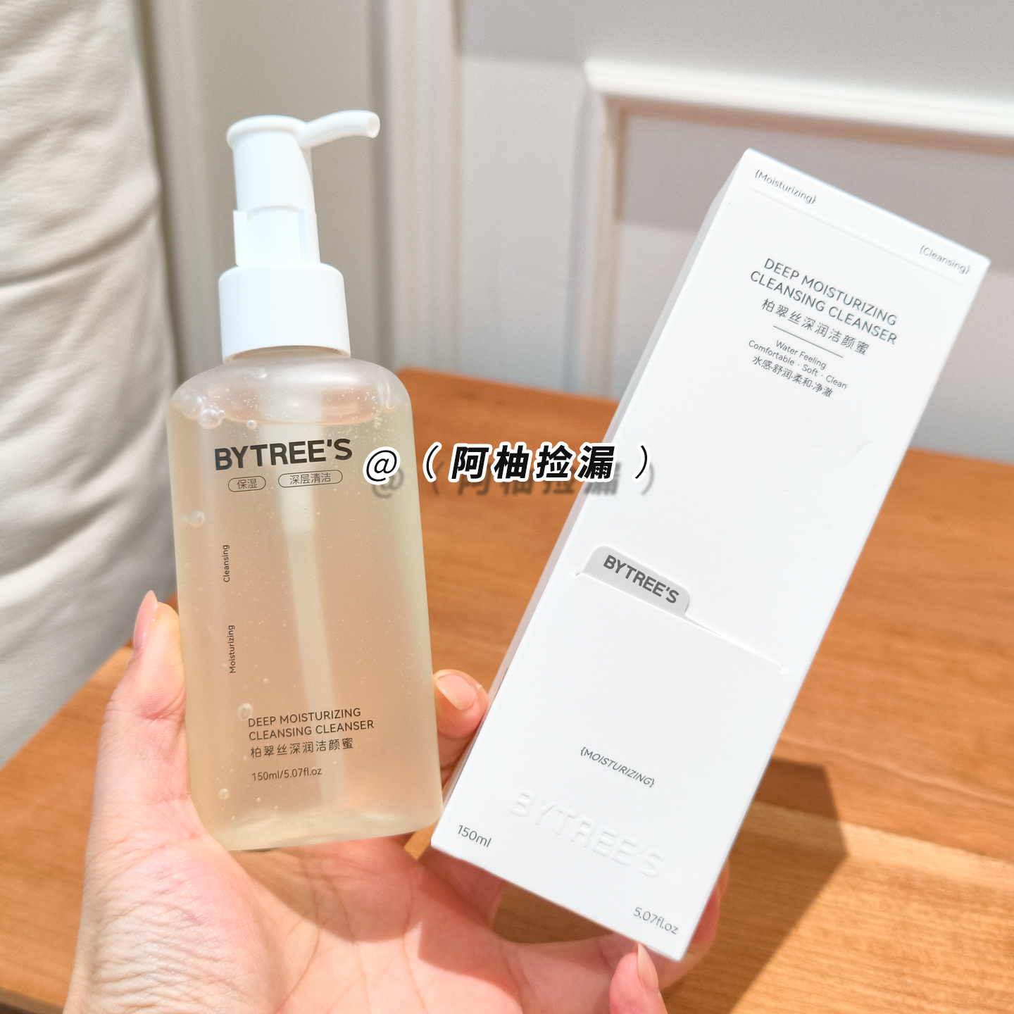 全城寻找的柏翠丝洁颜蜜！总裁夫人梳妆台的秘密，脸越洗越嫩