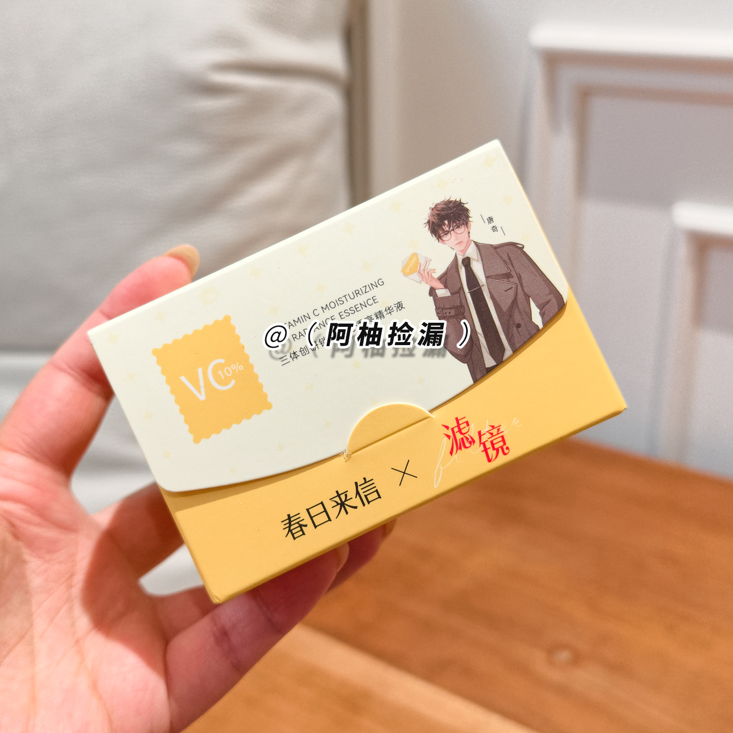 3.0春日来信VC精华液三体维c补水去黄提亮抗氧化次抛官方正品