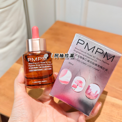 pmpm宇宙玫瑰精油4.0舒缓修护炕皱紧致VC嫩亮面部精华油以油养肤