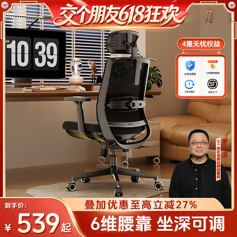恒林玄星S人体工学椅电脑椅舒适久坐椅子升降家用电竞椅办公转椅