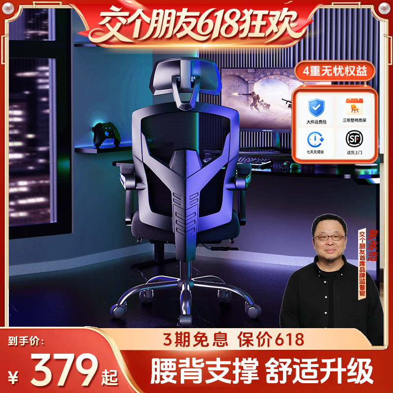 恒林拯救者人体工学电脑椅 可躺式电竞电脑椅 办公久坐舒适座椅