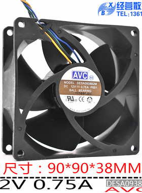 原装AVC 9038 9CM 4针pwm温控双滚珠风扇 DESA0938B2M 12V 0.75A
