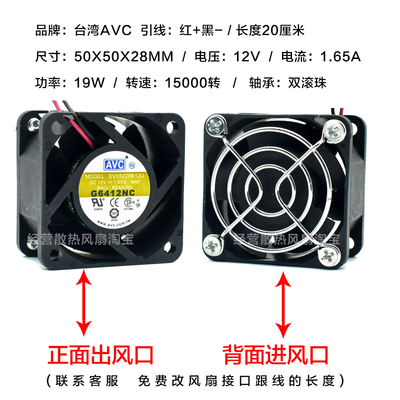 avc5cm厘米高速强风力散热风扇