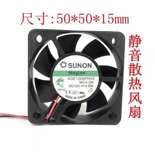 原装建准SUNON KDE1205PHV2  5015 5CM12V 0.8W 静音散热风扇