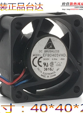 台达 EFB0405VHD 4020 4cm 5V 0.50A 三线服务器变频器机箱风扇