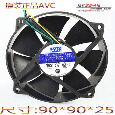 avc单体风扇p0484pin9CM风扇