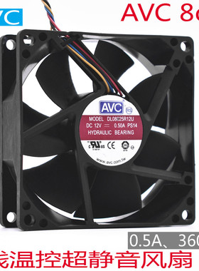 AVC 8025 8CM 12V 0.5A 大风量 PWM四线调速CPU风扇DL08025R12U