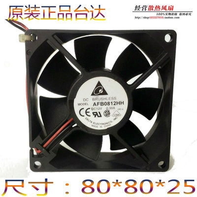 原装台达 ASB0812HH 12V 0.30A 8厘米 8025 三线 机箱散热风扇