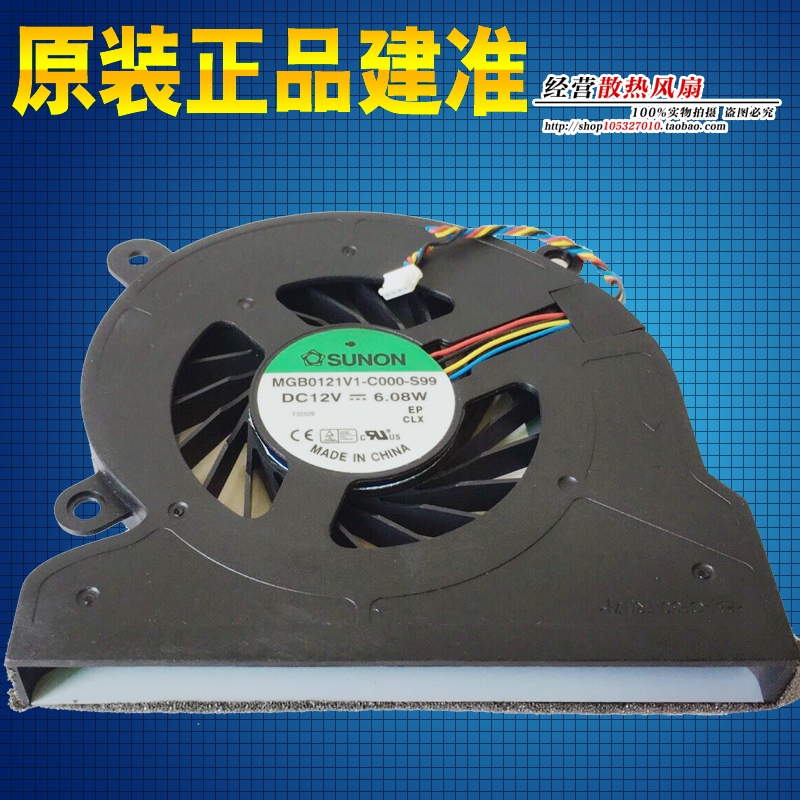 全新原装sunon12vcpu一体机cpu