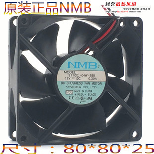 04W 滚珠 8025 机箱散热风扇 B50 3110KL 0.30A 12V 8厘米 NMB