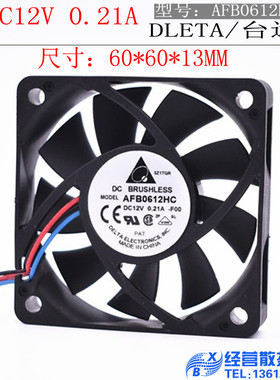台达 dc12v 6015 6cm/厘米双滚珠小机箱cpu测速散热风扇afb0612hc