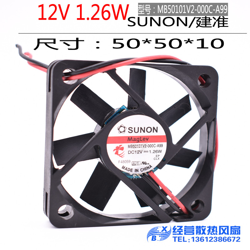MB50101V2-000C-A99 sunon建准 5010风扇12V 1.26W 5cm散热小风扇