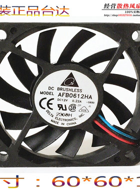 台达DELTA6010 AFB0612HA 12V 0.22A 6CM/厘米散热风扇60*60*10mm
