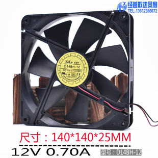 14cm 14025 静音 悦伦 散热风扇 耐福 D14BH Y.L.FAN 电源风扇