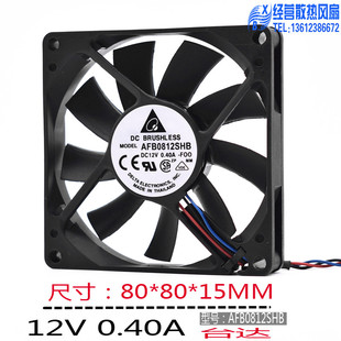 8CM 12V 0.40A 原装 2线 8015 风扇 3线 台达风扇AFB0812SHB