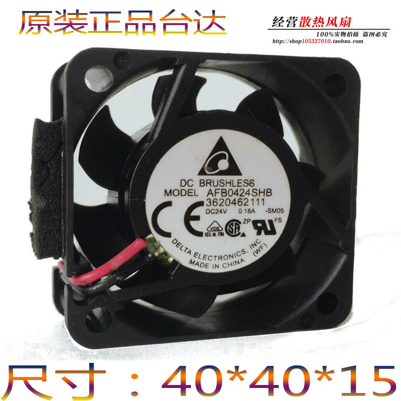 正品台达 AFB0424SHB 4015 24V 0.18A 4CM/厘米双滚珠变频器风扇
