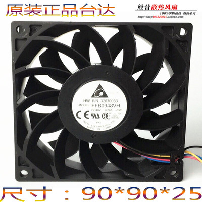 台达DELTA FFB0948VH 9025 48V 0.26A 9厘米 四线 散热风扇