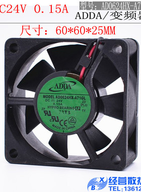 AD0624HX-A71GL DC24V 0.15A 原装正品ADDA 60*60*25MM变频器风扇