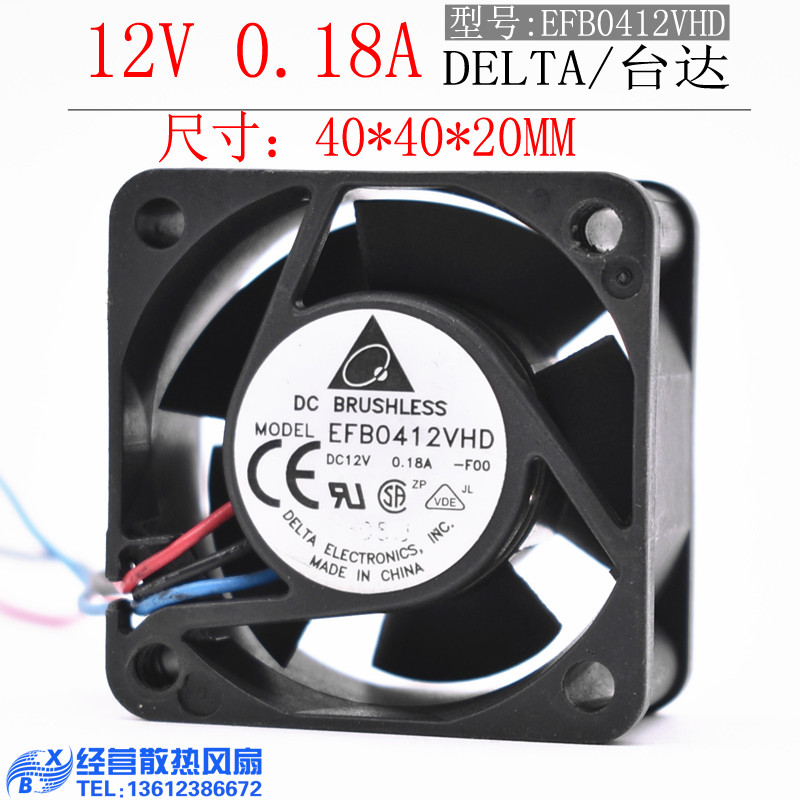 正品台达 4厘米1U服务器风扇 交换机 4020 12V 0.18A EFB0412VHD