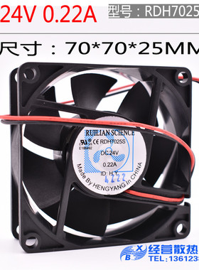 全新台湾RUILAN SCIENCE 7025 7CM 24V 0.22A 变频器RDH7025S