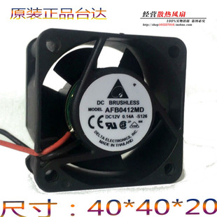 4020 12V 服务器 AFB0412MD 风扇 双滚珠 4CM 2线 台达 0.14A